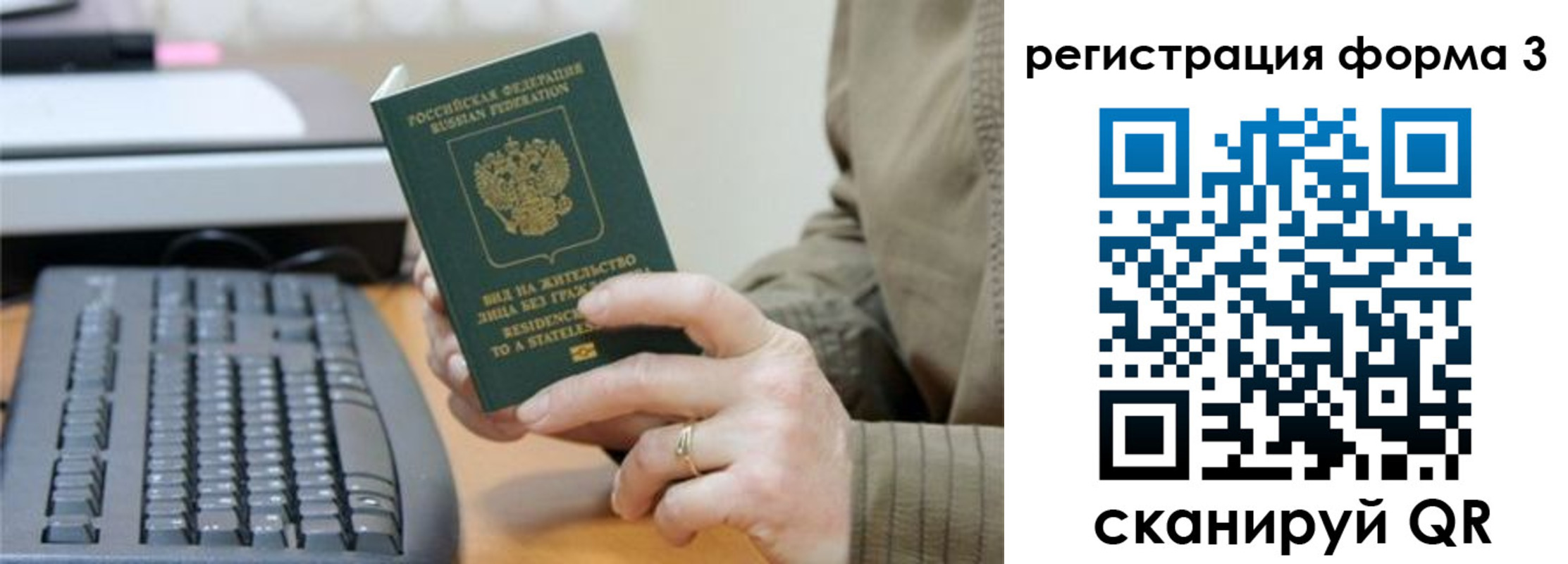 где прописаться в Ханты-Мансийске