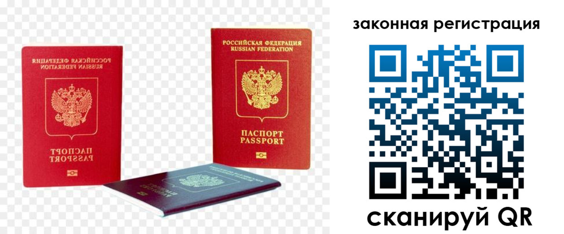 временная регистрация законно в Ханты-Мансийске