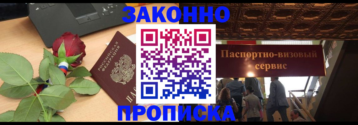 временная регистрация 2025 в Ханты-Мансийске