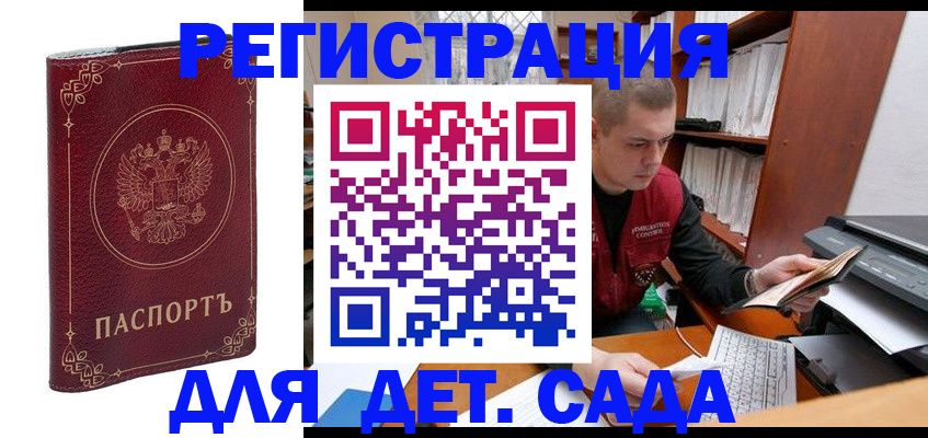 временная регистрация госуслуги в Ханты-Мансийске