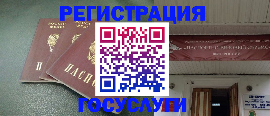 временная регистрация поиск в Ханты-Мансийске