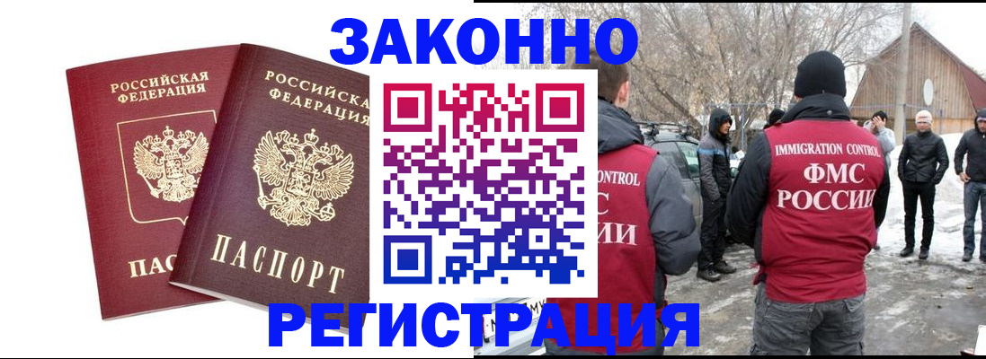 временная регистрация в Ханты-Мансийске