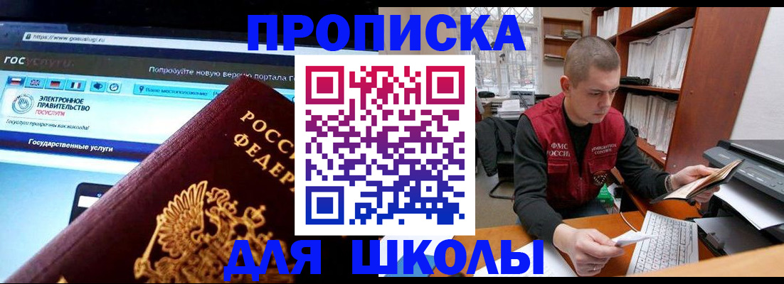 временная регистрация поиск в Ханты-Мансийске
