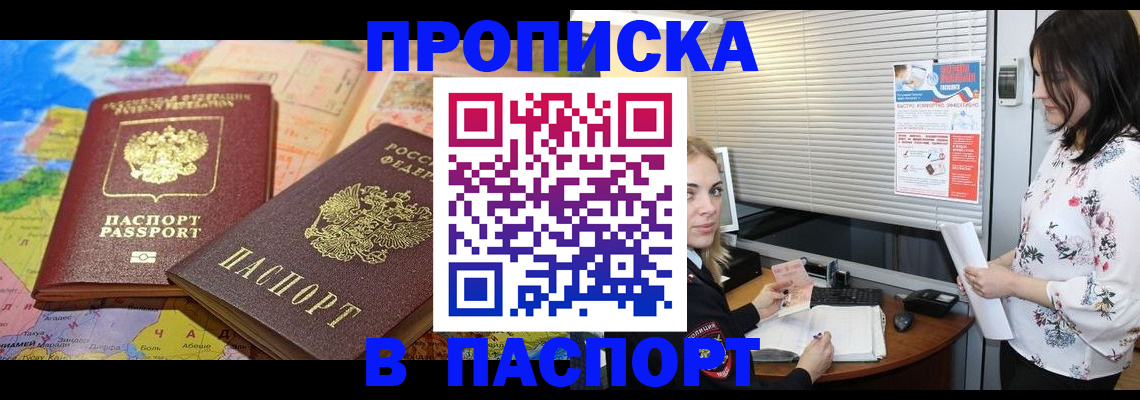 где прописаться в Ханты-Мансийске