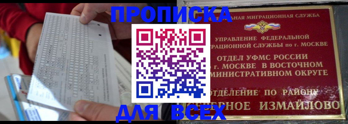 временная регистрация в квартире в Ханты-Мансийске